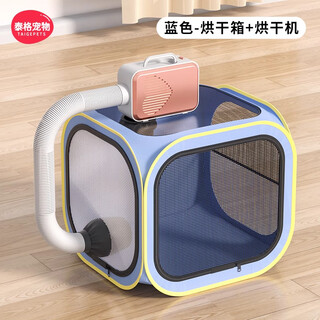 Tiger pet pet drying box cat bathing and blowing artifact small dog special hair drying bag household water hair dryer blue-drying bag suitable for 25 jin jin equal to 0.5 kg of pets