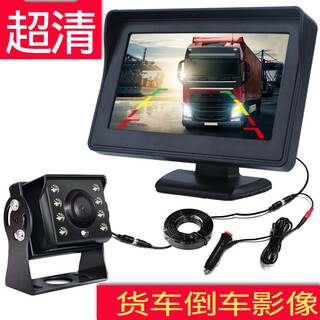 Bondoni truck reversing imaging system engineering vehicle bus reversing radar all-in-one visual high-definition night vision camera 4.3-inch bracket av screen + high-definition truck camera