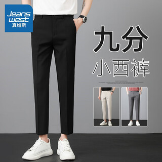 Jeanswest high-end trousers men's nine-cent trousers autumn and winter new knitted casual trousers straight slim small feet professional trousers men black 32 (2 feet 5)