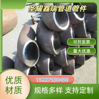 Supply carbon steel 90 national standard seamless stamping elbow large diameter high pressure butt welding thick wall pipe fittings dn1000 complete carbon steel