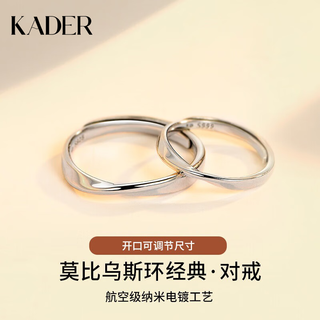 Catiro mobius 999 silver couple ring silver pair of rings marriage proposal adjustable birthday gift for girlfriend 999 silver-classic can be engraved