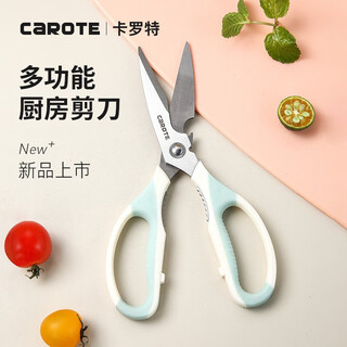 Carrot kitchen scissors peeling multifunctional scissors powerful household chicken bone scissors stainless steel scissors meat and vegetable food scissors multifunctional kitchen scissors
