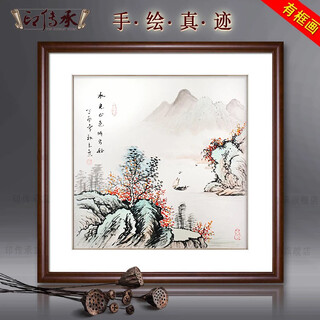 Celebrity calligraphy and painting dou fang chinese ink landscape painting living room feng shui painting backer painting authentic hand-painted restaurant porch decorative painting hanging painting water light and mountain scenery sunny side is good 85*85cm (pure hand-painted authentic + plexiglass)