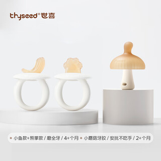 Shixi teether teething stick for baby oral period teething stick to prevent eating hands 546 months and over food grade bear paw style + small fish style / whole teeth / 4+ months + small