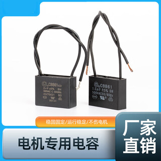 Cbb61 motor starting capacitor 1uf-16uf motor capacitor 220v/380v with wire universal