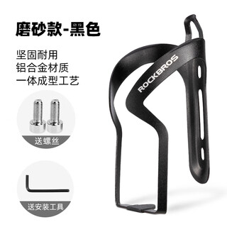 Rockbros aluminum alloy water bottle cage bicycle water bottle cage road bike mountain bike water cup rack cycling equipment black - aluminum alloy water bottle cage