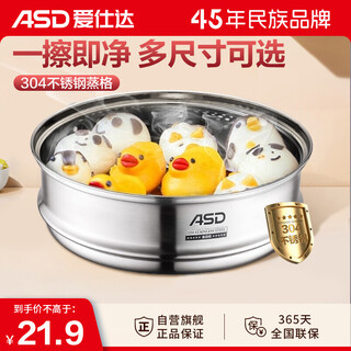 Asd milk pot steamer steamer 304 stainless steel 18cm household steamer steamer grate steamer with heightened style zs18z1wg