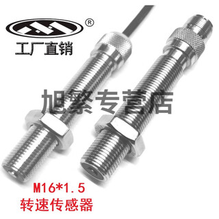 Shanghai muxi m16 speed sensor magnetoelectric speed sensor 2-wire passive detection gear plug type with female plug line ms16-r180-u2/s108