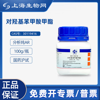 Sinopharm reagents methylparaben ar100g scientific research chemical reagents shanghai biological network 30119416 ar (shanghai test), 98.5% 100g