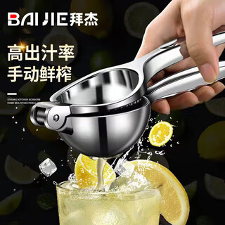 Baiji pomegranate juice artifact manual juicer orange juicer sugarcane fruit artifact lemon clip squeezer juice press