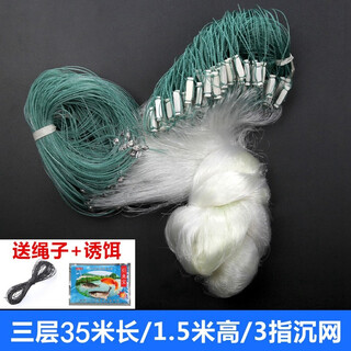 Mengda fishing net three-layer sinking net single-layer floating net hanging to catch crucian carp and silver carp white striped net