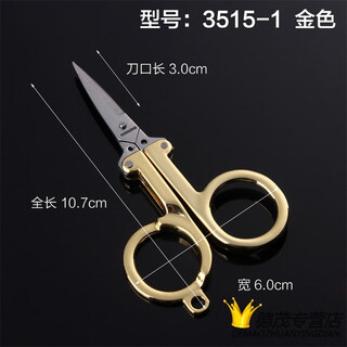 爱舒贝 应急装备多功能剪刀户外不锈钢折叠旅行小剪刀随身便携锋利小轻巧钓鱼剪小号小剪刀剪线头用 3515-1 金色