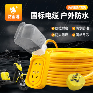Outdoor electric battery car charging extension cord waterproof plug-in power cord household plug with line waterproof strap national standard 2 core 1.5 square meters 10 meters