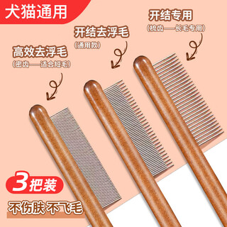 Bethnet cat comb, knot-opening comb, floating hair artifact, cat fine-toothed comb, dog needle comb, pet fleas removal