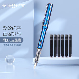 Hero (hero) new year's gift fountain pen 359b positive ef tip thin and thick sheet craft students practicing calligraphy (additional 6 ink bags) iridium signature pen colorful color-changing blue ef tip