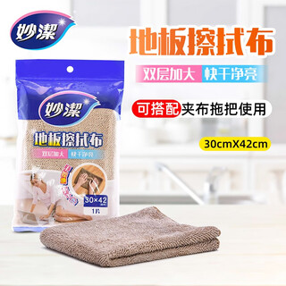 Miaojie floor wiping cloth wiping cloth clip cloth mop with thickened water-absorbent lint-free multi-functional rag