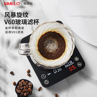 Simelo hand-brewed coffee filter cup coffee pot glass drip coffee filter v60 storm pattern glass filter cup 01