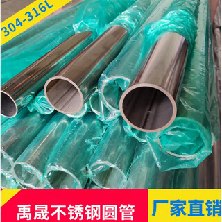 Stainless steel pipe 83*2.0 wholesale precision pipe manufacturer wholesale grinding stainless steel round pipe 65*1.5mm full thickness 45*2.0