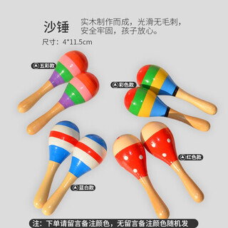 网童奇贝幼儿园早教打击小乐器碰铃沙蛋节奏棒木鱼沙锤手鼓响板腕铃奥尔夫 木质彩色小沙锤一对颜色随机）