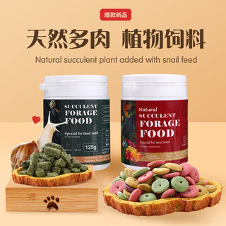 Very good snail main feed snail food succulent plant feed fruity main food to reduce fecal odor donut feed classic staple food feed (full price applicable type)