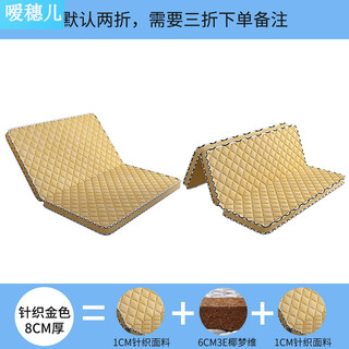 Zong mat hard mattress coconut palm mattress coconut palm mattress hard folding palm mat 1.8m1.5m natural palm mattress hard mat customized gold 8cm thick folding glueless 3e brown 1500mm*2000mm