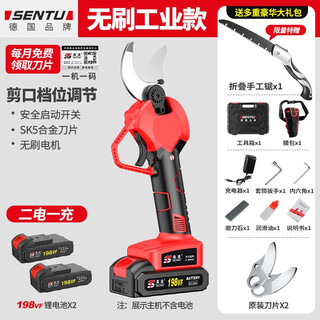 Sentu electric pruning shears branch pruning fruit tree shears wireless lithium battery rechargeable thick branch garden shears v7.0 brushless industrial model second battery + hand saw