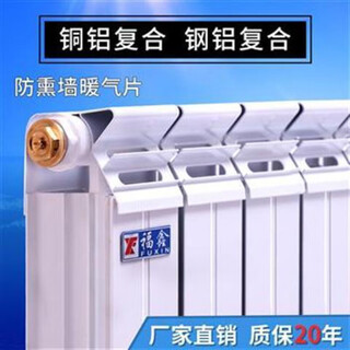 Diono copper-aluminum composite radiator household 7575 anti-smoke wall decorative radiator steel-aluminum wall-mounted water heating central heating 75-75 type copper-aluminum composite radiator 0.3m