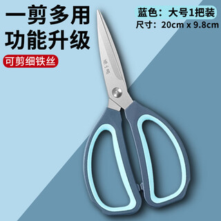 张小泉剪刀家用刀具裁缝剪子不锈钢剪大号剪刀服装厂厨房厨师专用锋利剪 大号剪