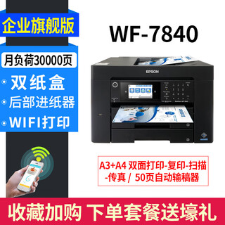 A3 color printer scan and copy all-in-one machine with inkjet a4 automatic double-sided office c7000 orange 51357