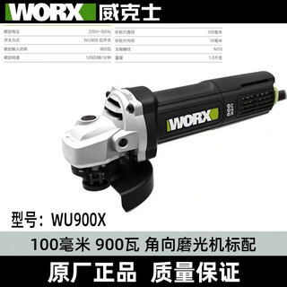 Vickers angle grinder wu800x high power grinder grinder cutting machine polishing machine grinder slotting machine original factory-wu818 850w rear switch