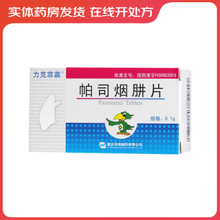 Lecifera parsniazid tablets 0.1g*100 tablets/box 5 boxes