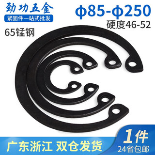 Jinggong (jinggong) gb893 65 manganese steel hole retaining ring hole circlip bearing a type elastic inner hole circlip spring 85- 250 130 (2 pieces)