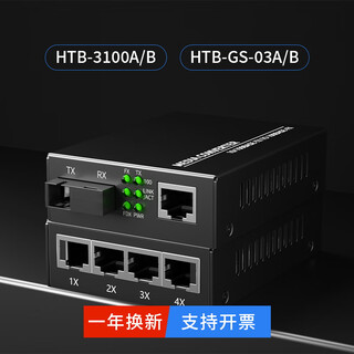 Fiberfly gigabit fiber optic transceiver single mode fiber optic transceiver pair 100m 1 optical 2 electrical 4 electrical 8 electrical fiber optic transceiver gigabit multimode transceiver photoelectric converter gigabit 1 optical 4 electrical 20km (1 pair)