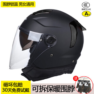 Yongbin helmet 3c certified motorcycle battery electric vehicle ccc helmet gray unisex all-season warm helmet warm double mirror matt black + neck collar + warm gloves anti-fog agent adult/same day delivery