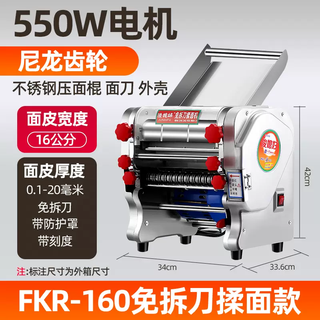 Yusenyi knife-free jun machine rolling noodles electric noodles commercial noodle machine household fully automatic small stainless steel aluminum wire 160 knife-free 550w nylon gear kneading press all