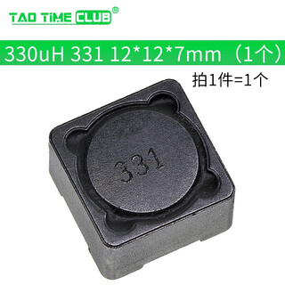 12*12*7贴片屏蔽功率电感330uH 471 4.7uH 4R7 10 22 47 220 10 330uH 331 12*12*7mm(1个)