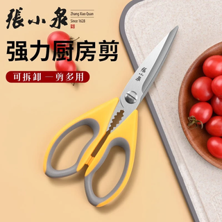 Zhang xiaoquan kitchen scissors, powerful chicken bone scissors, multifunctional food supplement scissors, sharp stainless steel barbecue food scissors, multifunctional kitchen scissors, sharp and durable