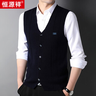 Hengyuanxiang 100% wool suit vest men's cardigan sleeveless vest sweater hj189 navy 190/104a
