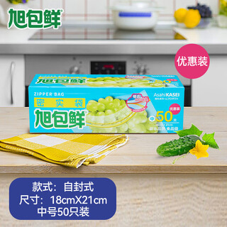 Asahi baoxian japanese brand pe sealed bag medium size 50 pack double zipper dense bag ziplock bag thickened food preservation bag