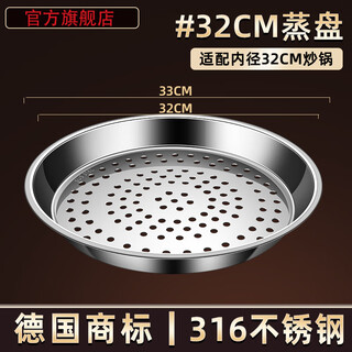 Joycharm german 316 stainless steel wok special steaming tray household steamer water-proof steaming rack steamer multi-functional water-proof steaming grid 32cm steaming tray 316 antibacterial stainless steel