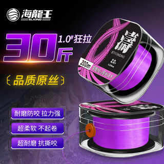 Neptune king best-selling nylon line 200 meters competitive line strong tension fishing line main line non-coiled super soft fishing line rose red strong tension danhai universal 200 meters 1.5#