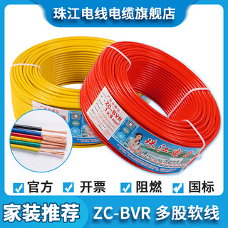 电线铜芯软线4平方铜芯6 bvr2.5 1.5 10家装国标多芯多股电缆 国 国标4平方地线100米