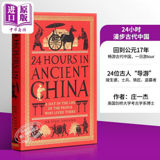 预售 24小时漫步中国古代城市 庄一杰 英文原版 24 Hours in Ancient China