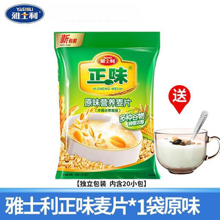 Yashily original oatmeal milk breakfast ready-to-eat nut instant oatmeal 600g with breakfast cup and spoon original oatmeal*1