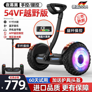 Zola electric children's balance car 6-12 years old, adult intelligent body sense 10-15 years old, large off-road leg-controlled parallel car flagship k13 off-road black (dual control + app + glare wheel)