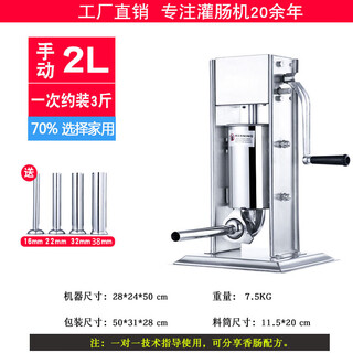Huili custom-made machine commercial electric canned sausage machine household ham sausage fully automatic sausage machine manual sausage making machine 2 liter manual sausage making machine