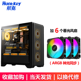 Huntkey gx750a predator computer case gaming case (exquisite iron mesh/tempered glass side panel/360 water cooling/12 fan positions/atx motherboard/40 series graphics card) gx750a predator black + 6 twilight argb fans