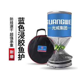 Guangwei fish protection blue fish basket black pit competitive fish protection glue anti-hanging quick-drying fish net bag fishing protective gear fish net fishing gear 30cm 2.5m guangwei blue fish protection