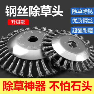 Lawn mower wire mowing head, universal wire wheel mowing head, rust removal head, wire disc, metal wear-resistant, not afraid of stones, 6 inches + 8 inches, 2 pieces in total
