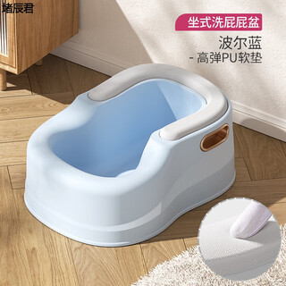 Runhuanian's butt washing artifact men's hemorrhoid basin children's baby girl's butt basin baby child girl washing pp special can sit with handle to easily pour water boer blue pu pad is not a